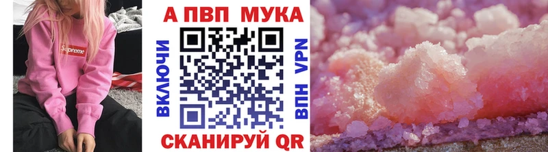 Альфа ПВП мука Зерноград
