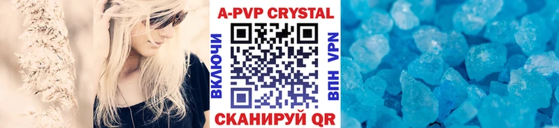 Alpha PVP Crystall  Зерноград 