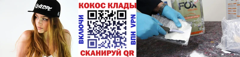 КОКАИН Колумбийский OMG зеркало Зерноград