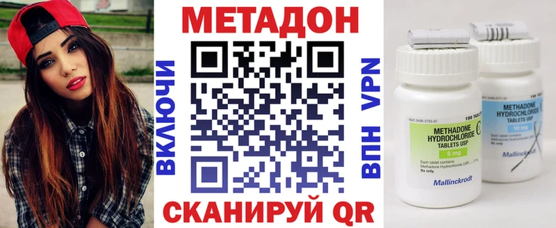 Метадон VHQ  Зерноград 